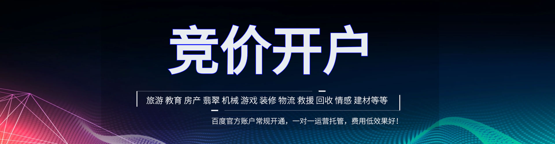 方正百度网络推广