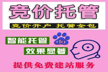 百度竞价代运营助力企业低成本获客案例